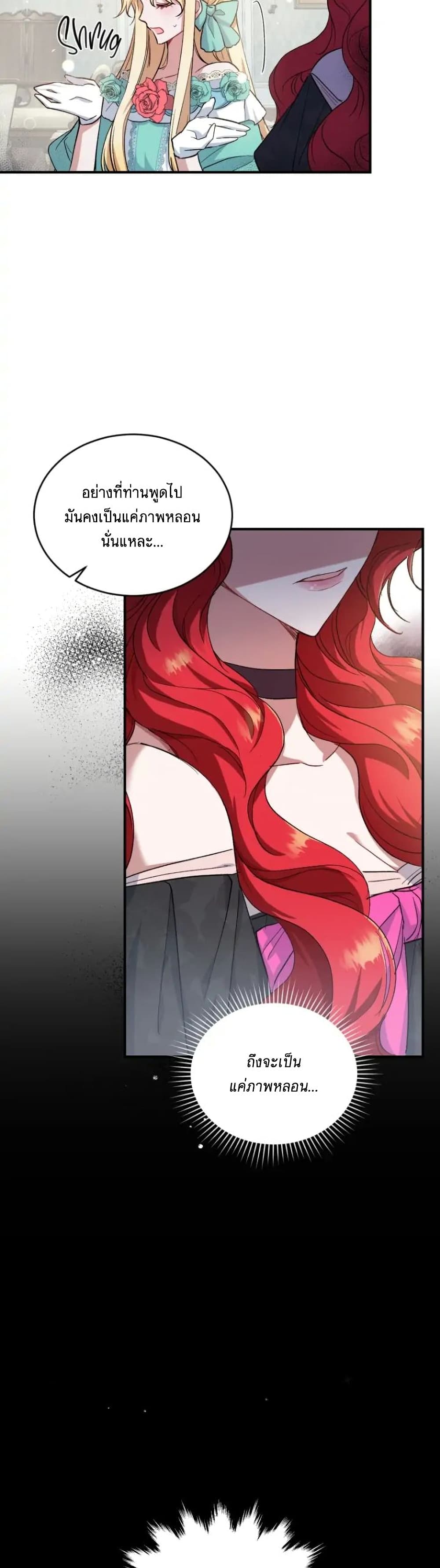 Resetting Lady 6 (48)